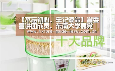 【不忘初心、牢记使命】省委宣讲团成员、东南大学原党委书记郭广银教授来校宣讲党的十九届四中全会精神-乐鱼体育官方网站(图3) 乐鱼体育
