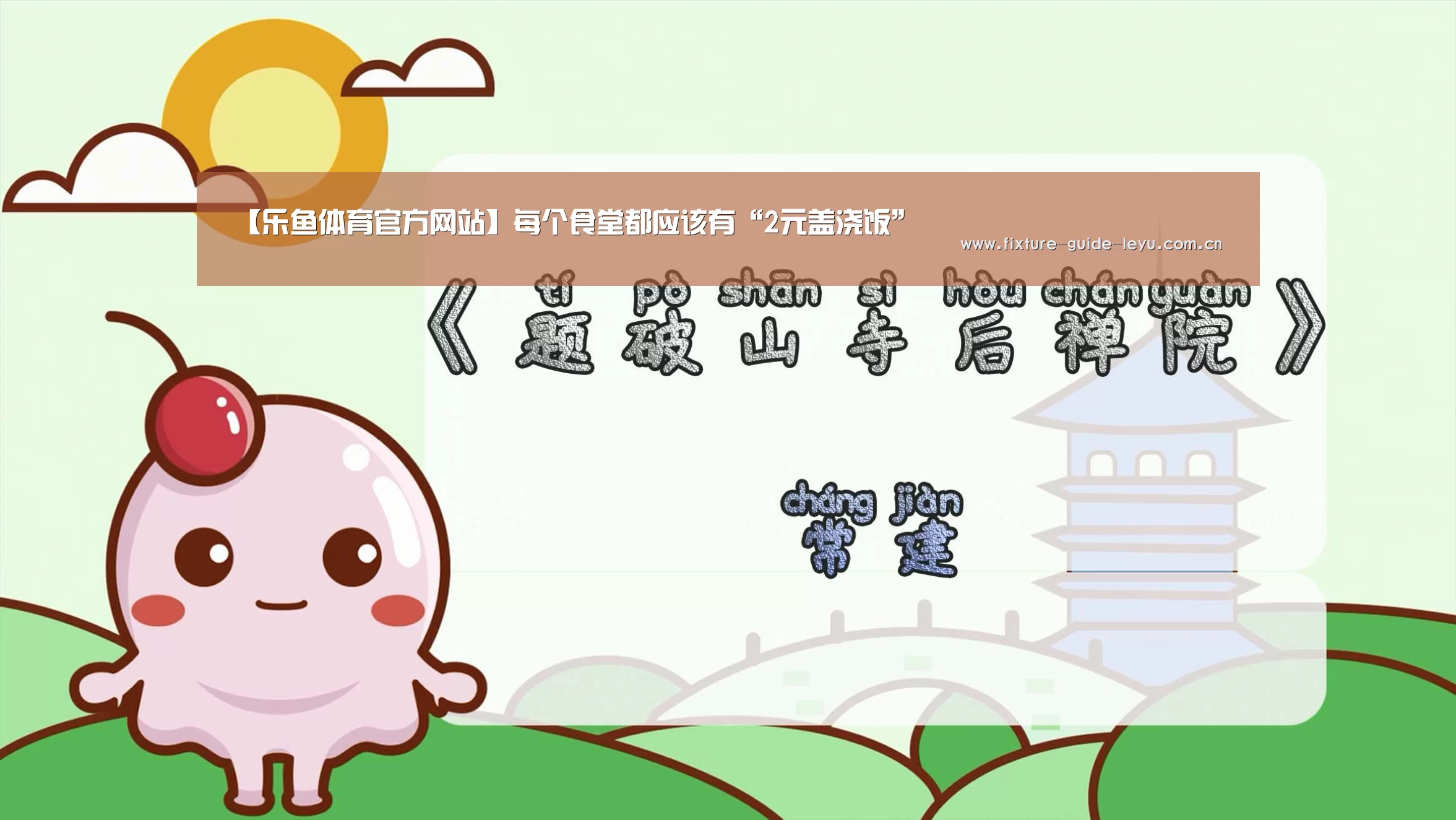 【乐鱼体育官方网站】每个食堂都应该有“2元盖浇饭”(图3) 开云乐鱼