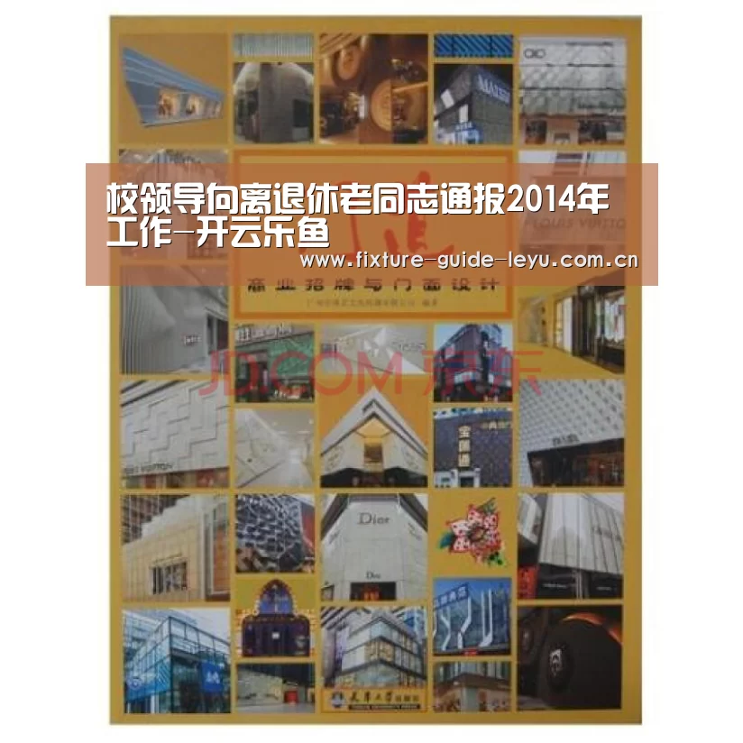 乐鱼体育官方网站