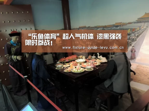 乐鱼体育官方网站
